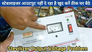 स्टेबलाइजर आउटपुट नहीं दे रहा है खुद करें ठीक घर बैठे  Stabiilizer Output Problem  NS Electric [upl. by Brote]