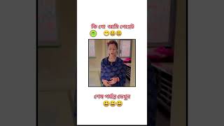 কিগো আমি পেগনেনট funny rahulruidas rahulruidascomedyvideo [upl. by Chip]