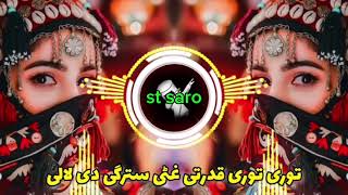 tori tori qod rati ghati stergi da lali pashto new song [upl. by Mehetabel]