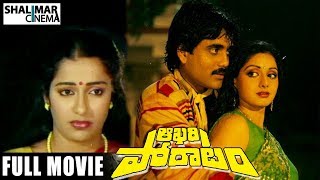 Chattamtho Poratam Movie Scenes  Nuthan Prasad Wife Suspecting Him  Chiranjeevi [upl. by Shiroma144]