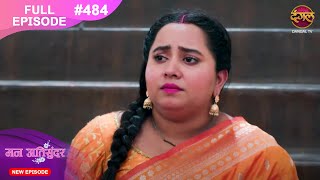 Mann Atisundar  19 Nov 2024  Full Episode 484 Full HD Newepisode  Dangal TV [upl. by Kepner]