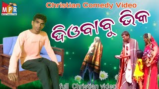 DIO BABU VIKO KORAPUTIA CHRISTIAN COMEDY VIDEO [upl. by Lissa]