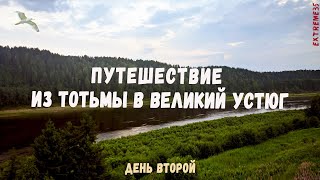 Путешествие по реке Сухоне из Тотьмы в Великий Устюг 2  Journey from Totma to Veliky Ustyug [upl. by Tate]