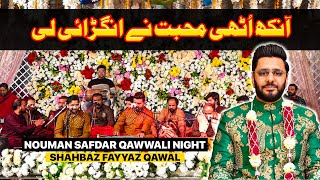 Ankh Uthi Mohabbat Ne Angrai Li  Shahbaz and Fayyaz Qawwal  Nouman Safdar Qawwali Night [upl. by Bust]