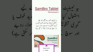 Sambro Tablet healthy health trending trendingshorts trendingvideo viral viralvideo viralsho [upl. by Sirap440]