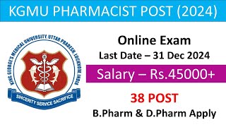 38 KGMU Govt Pharmacist Vacancy  Grade  2  BPharm amp DPharm Can Apply  Check Details [upl. by Dannye900]