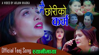 New Punjabi Songs 2021  Kaka  Teeji Seat Official Video Aakanksha  Latest Punjabi Songs 2021 [upl. by Hedgcock515]