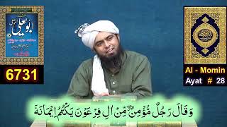 ANAS BIN MALIK UBAIDULLAH IBN ZIYAD K DARBAR MEIN KYA KAR RAHE THE  ENGINEER MUHAMMAD ALI MIRZA [upl. by Adikram]