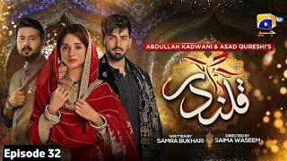 Qalandar Ep 33  Qalandar drama Ep 32 Promo  Qalandar Episode 32  Har Pal geo  قلندر32 qalandar [upl. by Woermer]