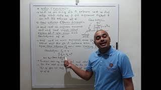 Chap 5  Physics  Lec 17  Gujarati Medium std 11 [upl. by Ydnas]