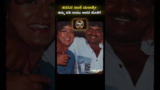 Kannada actress Malashree with her husband Ramu malashree kannadaactress kannadakampany [upl. by Dot]