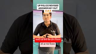 UP Police Answer Key Out  UPP Answer Key Out upp uppolice [upl. by Kazue412]