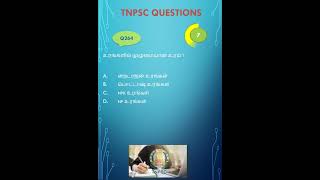 TNPSC GROUP 4 GROUP 2  TNPSC QUIZ  GK QUIZ tnpsc tnpscquestions [upl. by Moira]