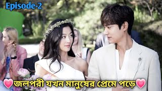 জলপরী ও মানুষের ভালোবাসার গল্প🥰 💗 Korean drama explain in bangla kdrama jiyaexplain movie [upl. by Orazal558]