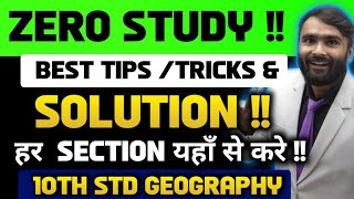 ZERO STUDY BEST TIPS TRICKS ampSOLUTION10TH STD GEOGRAPHYBOARD EXAM 2024PRADEEP GIRI SIR [upl. by Haleelahk]