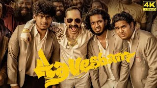 Aavesham Full Movie in Tamil 2024  Jithu Madhavan  Fahadh Faasil  Nazriya  Aavesham Review [upl. by Nylynnej491]