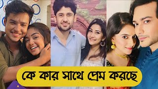 ফুলকি তারকাদের বাস্তব জীবনসঙ্গীPhulki actors real life partnerStar Jalsa serial cast [upl. by Bernhard]