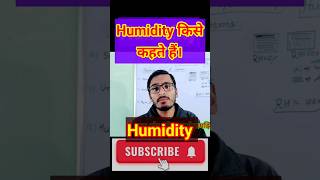 Humidity किसे कहते हैं  What Is Humidity shortfeed rac ytstudio viralvideo shirt [upl. by Denten]