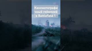 battlefield battlefield1 gameplay bf1 ww ww1 [upl. by Siubhan]