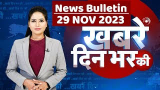 din bhar ki khabar  news of the day hindi news india top news  Rahul Bharat jodo yatra dblive [upl. by Otreblon]