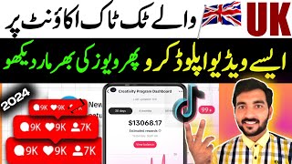 How to upload Video on UK tiktok Account  Tiktok account Viral kaise kare2024  Technical HFD [upl. by Aitetel515]