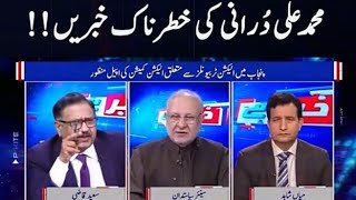 nawaz shareef uk janay kaleya teyar  نواز شریف امریکہ جانے کے لیے تیار ہو گئے [upl. by Marquita989]