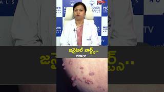 Understanding Genital Warts Types Symptoms amp Treatment l Dr Varalakshmi K S shortMedPlusONETV [upl. by Ij]