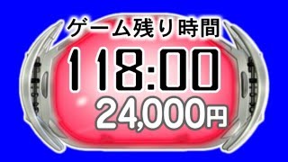 逃走中120分・1秒200円タイマー [upl. by Eolhc]