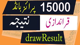 pirze bond result today  15000 prize bond draw hyderabad  1 April 2021 [upl. by Rialb]