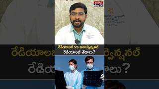 Radiology vs Interventional Radiology Explained Dr SriHarish V shorts MedPlusONETV [upl. by Thor]