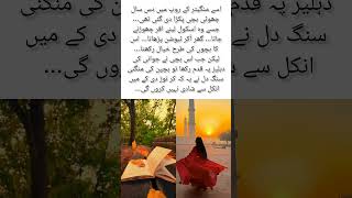 Meri khrchn by husny kawal novel urduromanticnovelonforcedmarriage urduliterature alwaysromantic [upl. by Schwenk]