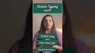 ₹1000 Daily  Details Typing Data Entry Work from home  Online Jobs  Part time job  Earn Money [upl. by Orme848]