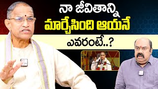 Chaganti Koteswara Rao About His LIfe  Chaganti Koteshwara Rao Videos SumanTv Exclusive [upl. by Enyleuqcaj]