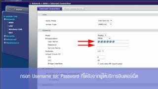การตั้งค่าอุปกรณ์ ZyXEL ADSL Router [upl. by Moia]