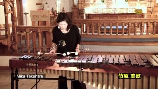 竹原美歌さんのマリンバ演奏 秋の音楽祭より Mika Takehara plays Marimba [upl. by Monson]