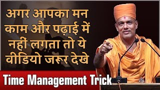 Gyanvatsal Swamis Time Management Secret  Motivational Speech in Hindi [upl. by Marcelia]