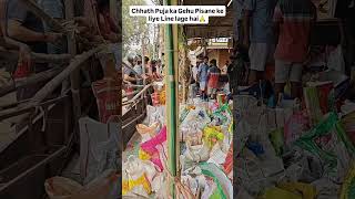 Chhath Puja ka Gehu Pisane ke liye Line lage hai 🙏shortvideo shortfeed viralvideo trendingshorts [upl. by Baruch]