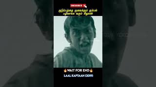 This is perfect revenge shorts tamilmovieexplanation story [upl. by Attelrak]