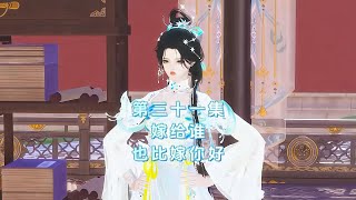 【神医王妃的传奇：摄政王的隐秘爱恋！】第3140集： 还不如做个情人 [upl. by Ddahc257]