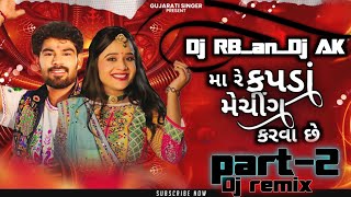 Kapda Matching Karva Che  Dj mix Kaushik Bharwad [upl. by Toblat854]