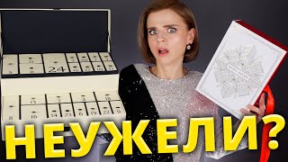 НЕУЖЕЛИ ПРИЛИЧНО😱 АДВЕНТ КАЛЕНДАРЬ JO MALONE за 34 000 РУБЛЕЙ  Как это дарить [upl. by Kall167]