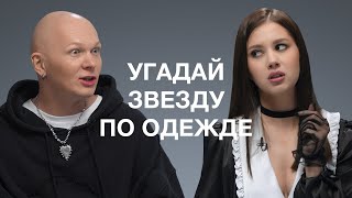 ОЛЕСЯ ИВАНЧЕНКО  УГАДАЙ ЗВЕЗДУ ПО ФОТО [upl. by Sima]