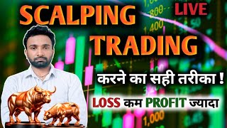 Scalping Trading Strategy Live  Scalping Trading kaise kare hindi Me  Technical Trader Ajeet [upl. by Geraud277]