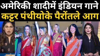 Pakistani Reaction on Indian Culture in Foreign countries  Indian Songs became international [upl. by Karol]