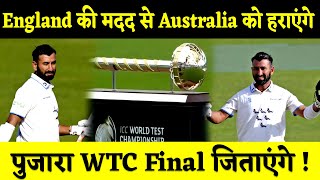 WTC Final  Cheteshwar Pujara का County में तहलका शतक जड़ WTC Final से पहले हासिल किया लय [upl. by Ahsiyk]