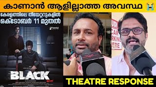 BLACK MOVIE REVIEW  PUBLIC REVIEW  Kerala Theatre Response  KG Balasubramani [upl. by Niras529]