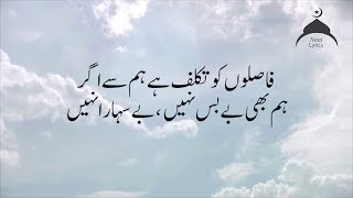 Naat faaslon ko takaluf ha humse agar Urdu Lyrics by Qari Waheed Zafar Qasmi 720P Hd 2018 [upl. by Noy370]