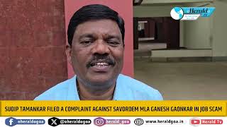 Sudip Tamankar filed a complaint against Savordem MLA Ganesh Gaonkar in Job Scam [upl. by Aneekahs]