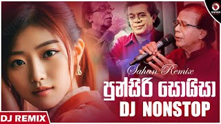 Punsiri Soysa Songs Dj Nonstop  Old Hit Songs Dj Nonstop Dj Ravindu  Sinhala Dj  Sahan Remix [upl. by Crescint]