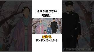 ㊗️100万再生🎉【火垂るの墓】清太の働かない理由には秘密があった！？ ジブリ 雑学 火垂るの墓 [upl. by Concordia982]